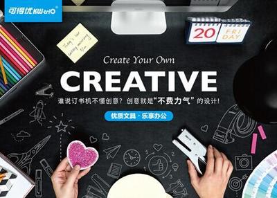 夢想從訂書機開始 可得優如何締造自己的辦公用品帝國