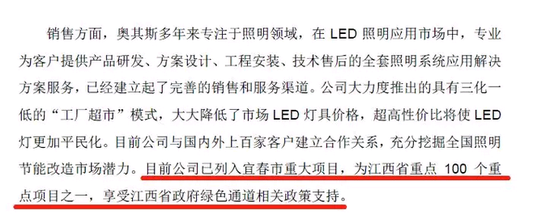 從近億凈利潤到暫停經營 新三板公司奧其斯的技術轉讓之路為何中斷？